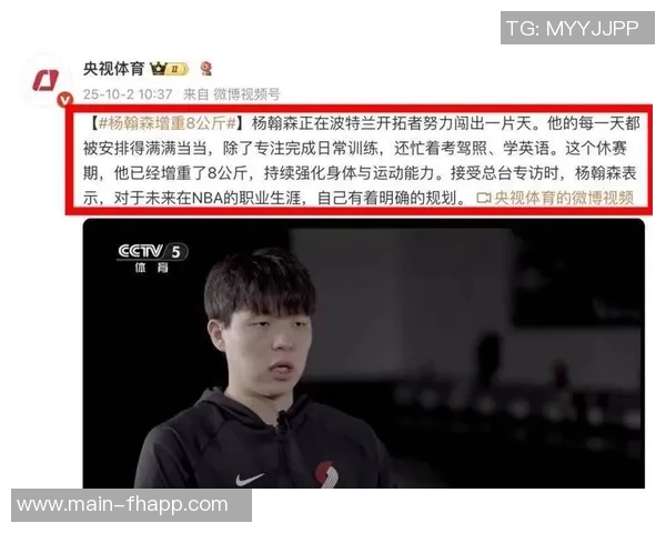 杨瀚森与克林根联手打造内线防线共同提升球队竞争力